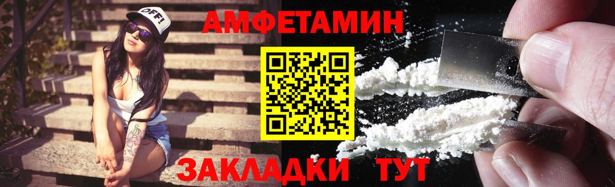 Amphetamine 98% Богородицк