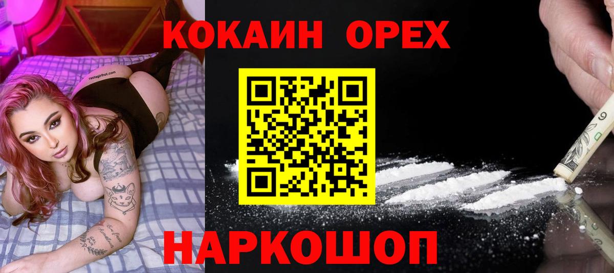 Богородицк  COCAIN VHQ  Вход с VPN  Кокаин Колумбийский 