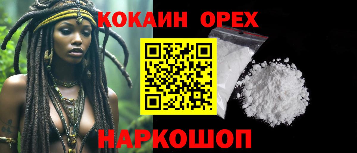 Cocaine Колумбийский Богородицк