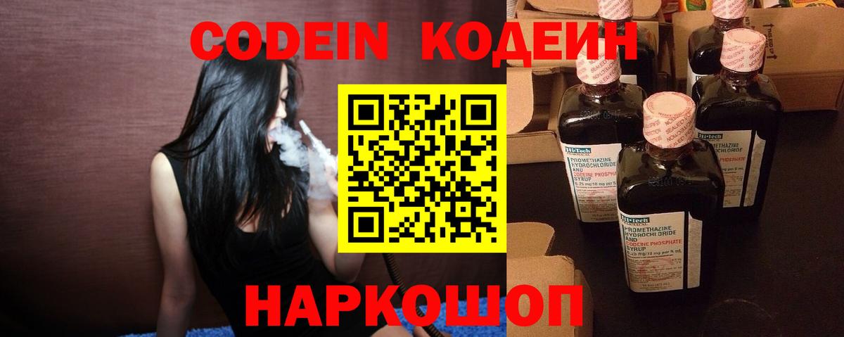 Богородицк  Кодеин Purple Drank  Кодеин Purple Drank  Вход с VPN 