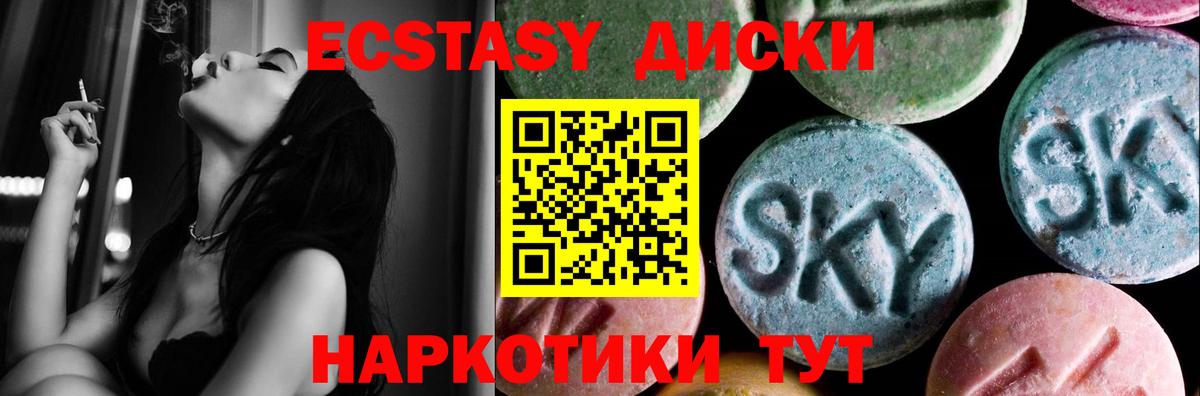 ЭКСТАЗИ Дубай  Вход с VPN  ЭКСТАЗИ  Экстази TESLA  Богородицк 