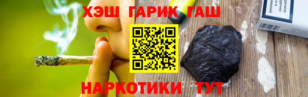 магазин продажи   ГАШ индика сатива  Вход с VPN  Богородицк 