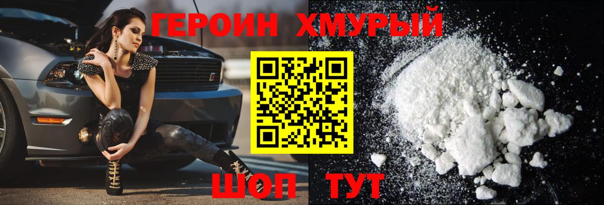 Героин  ГЕРОИН афганец  Вход с VPN  Богородицк 