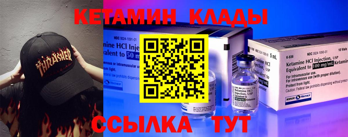 Кетамин ketamine  Кетамин ketamine  Вход с VPN  Богородицк 