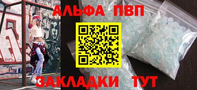 Альфа ПВП Севастополь