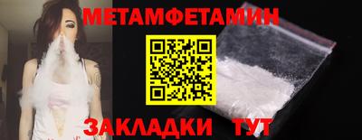 мет Северобайкальск