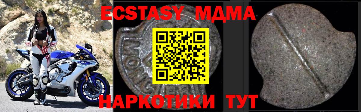МДМА  МДМА молли  МДМА кристаллы  Вход с VPN  Богородицк 