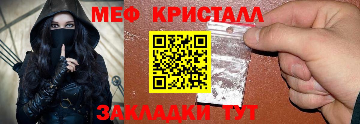 МЕФ  МЕФ mephedrone  Вход с VPN  Богородицк  Мефедрон мука 