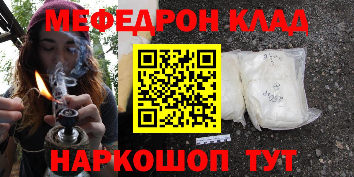 МЕФ кристаллы Богородицк