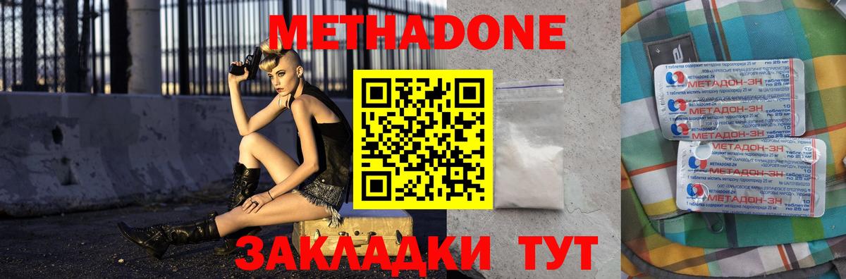 Богородицк  мега ссылки  Вход с VPN  МЕТАДОН VHQ 