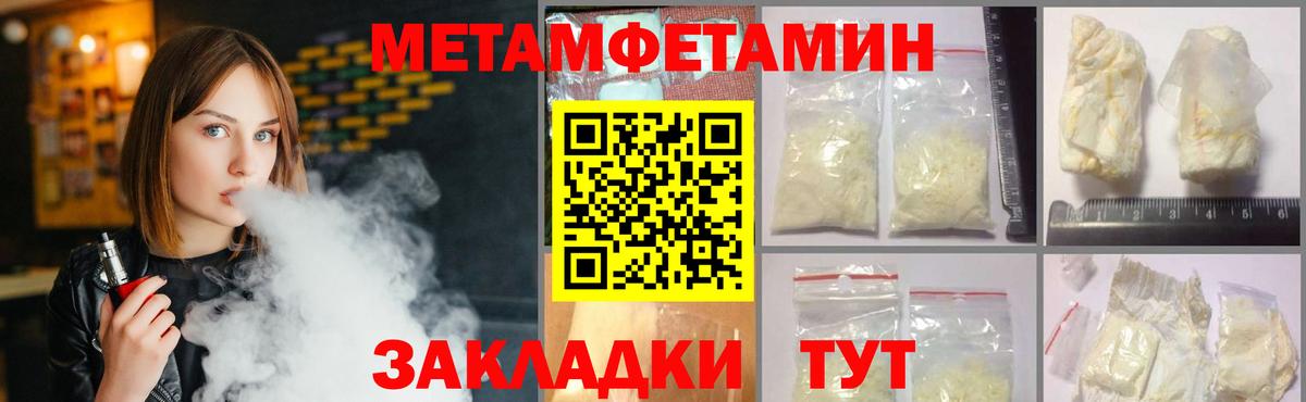 Метамфетамин кристалл Богородицк