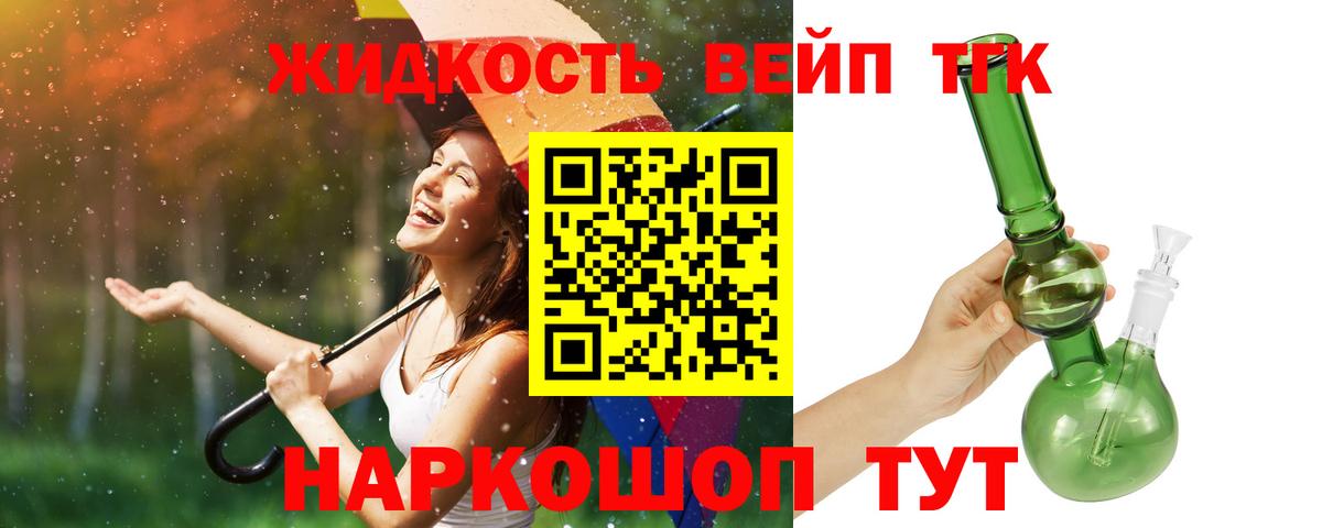 закладка  Вход с VPN  Богородицк  ТГК вейп с тгк  ТГК THC oil 